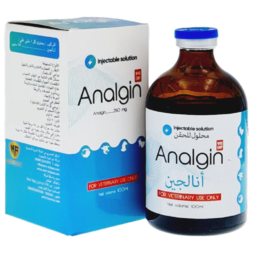 أنالجين بيطري أنالجين بيطري