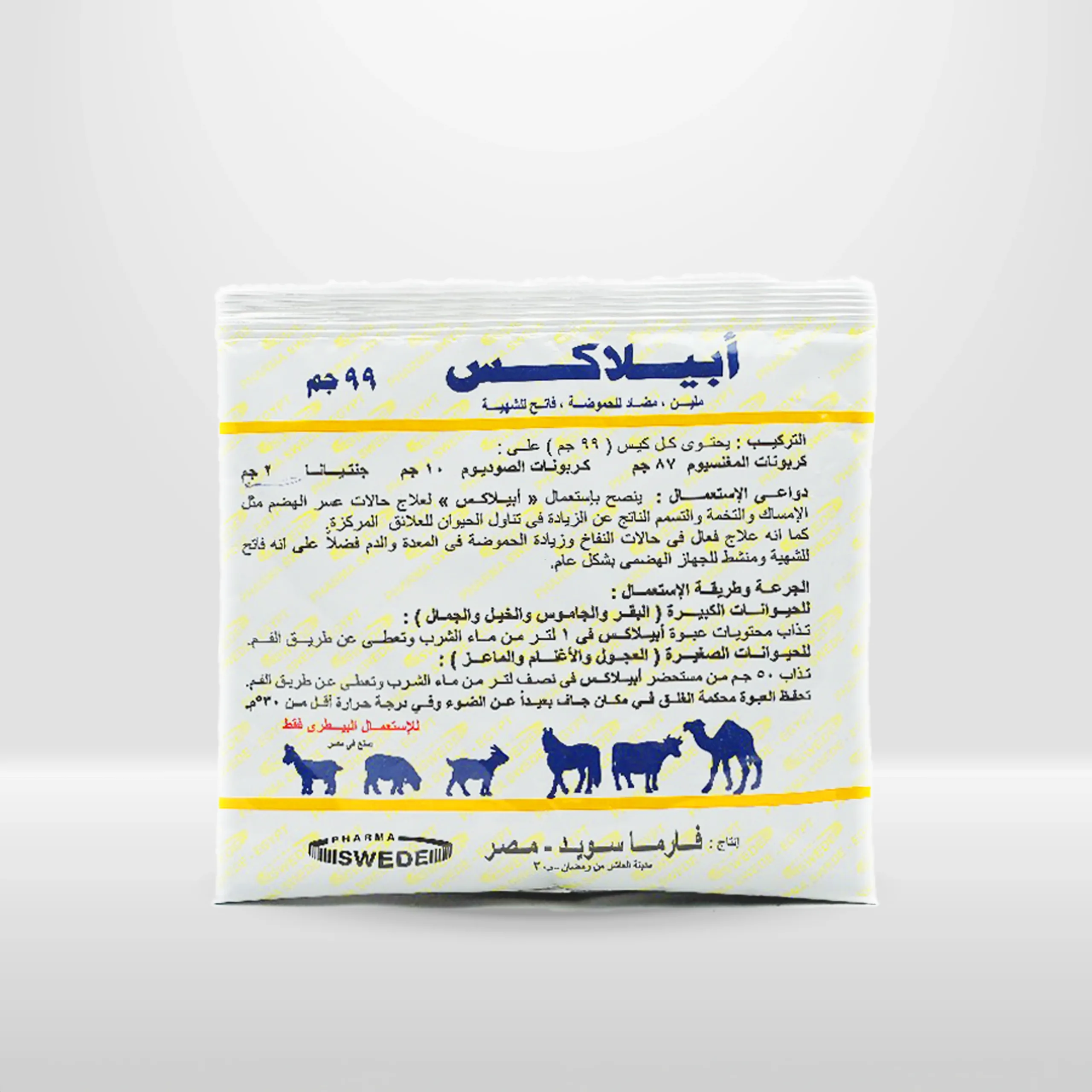 ابيلاكس ابيلاكس