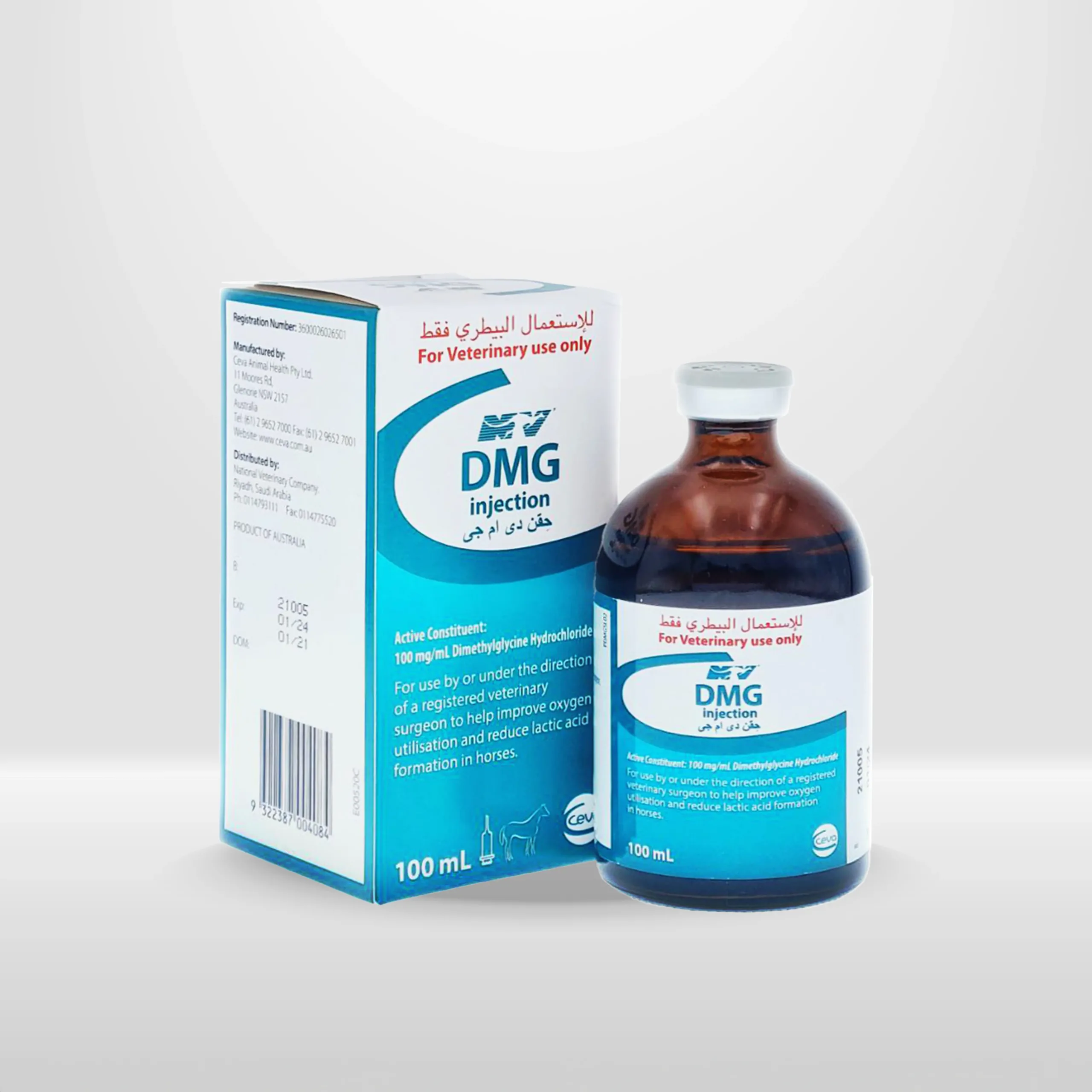 دي ام جي دي ام جي حقن | ثنائي ميثيل جلايسين | منشطات للخيول قبل السباق