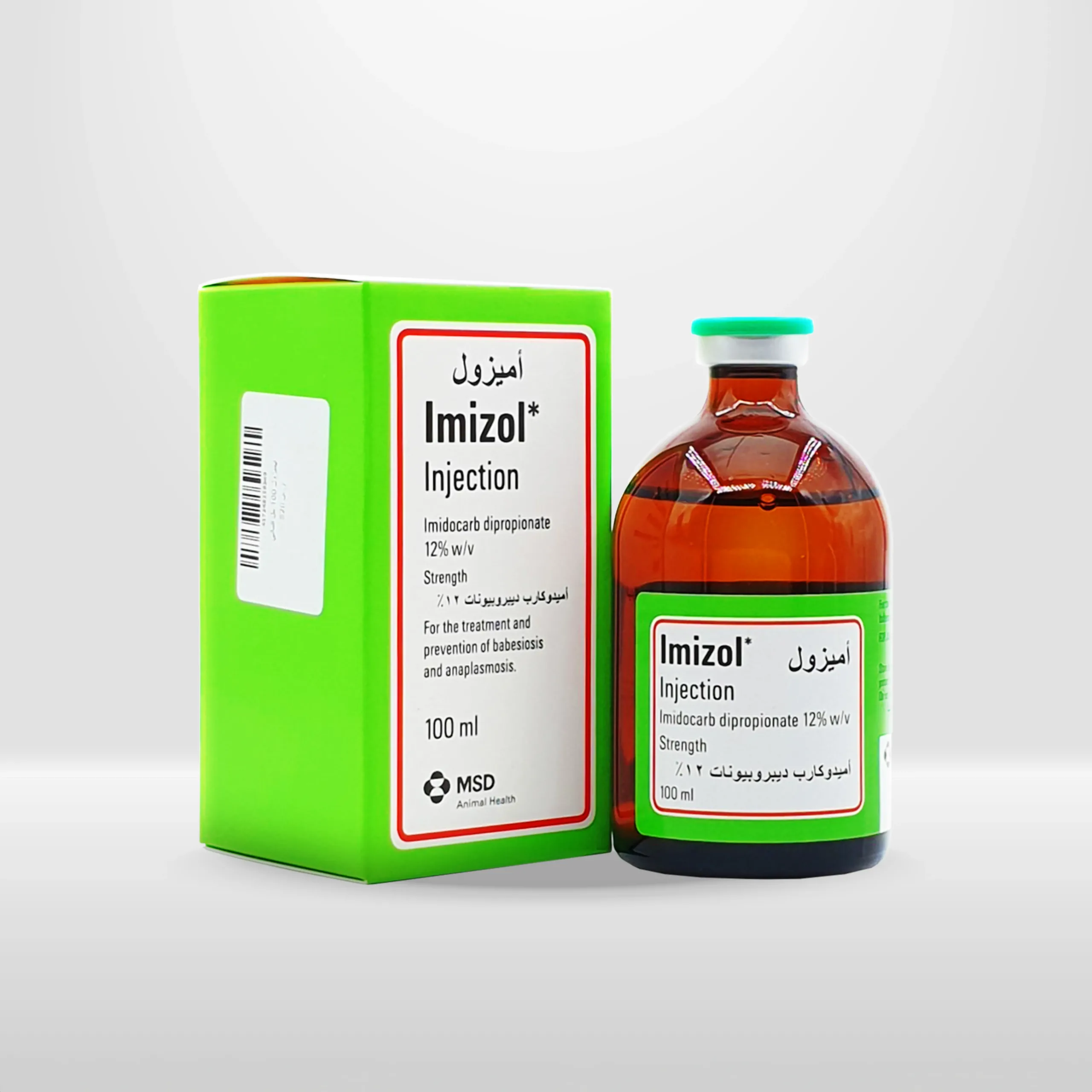 اميزول اميزول