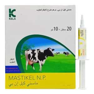 ماستي كيل إن بي | نيومايسين | لعلاج التهاب الضرع | للماشية