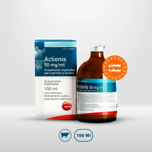 سيفتيوفور بيطري اكتيونيس للابقار