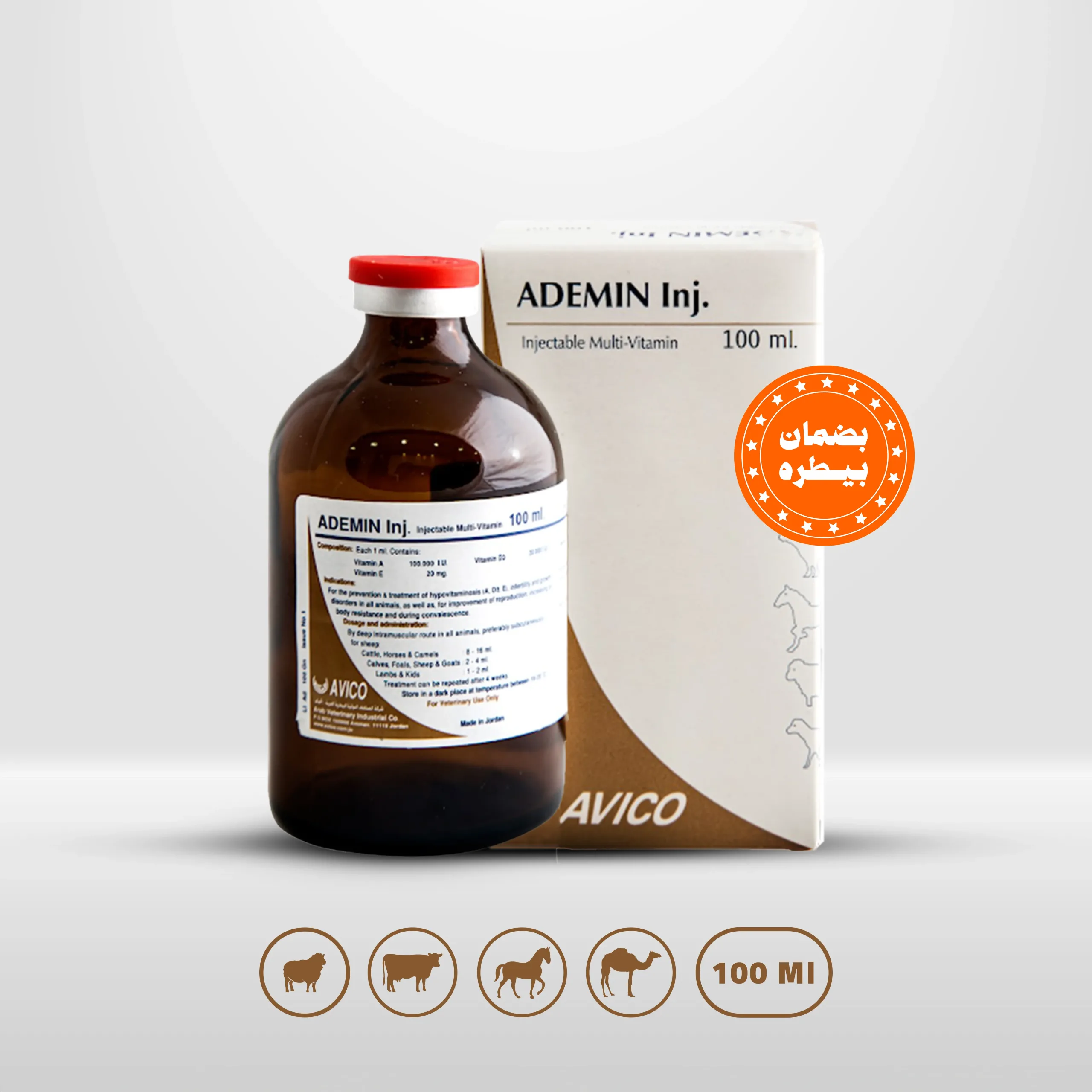 اديمين فيتامين AD3E اديمين فيتامين AD3E