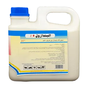 البيندازول 5٪ | فعال في علاج الديدان في المواشي