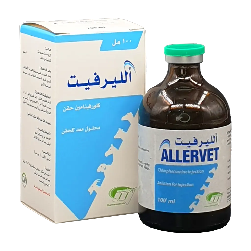 اليرفيت اليرفيت | کلورفينامين | لعلاج الحساسيه | للحيوانات