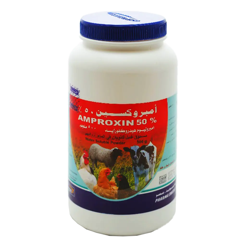 أمبروكسين 50 أمبروكسين 50% | أمبروليوم | مضاد كوكسيديا الدواجن والرومي