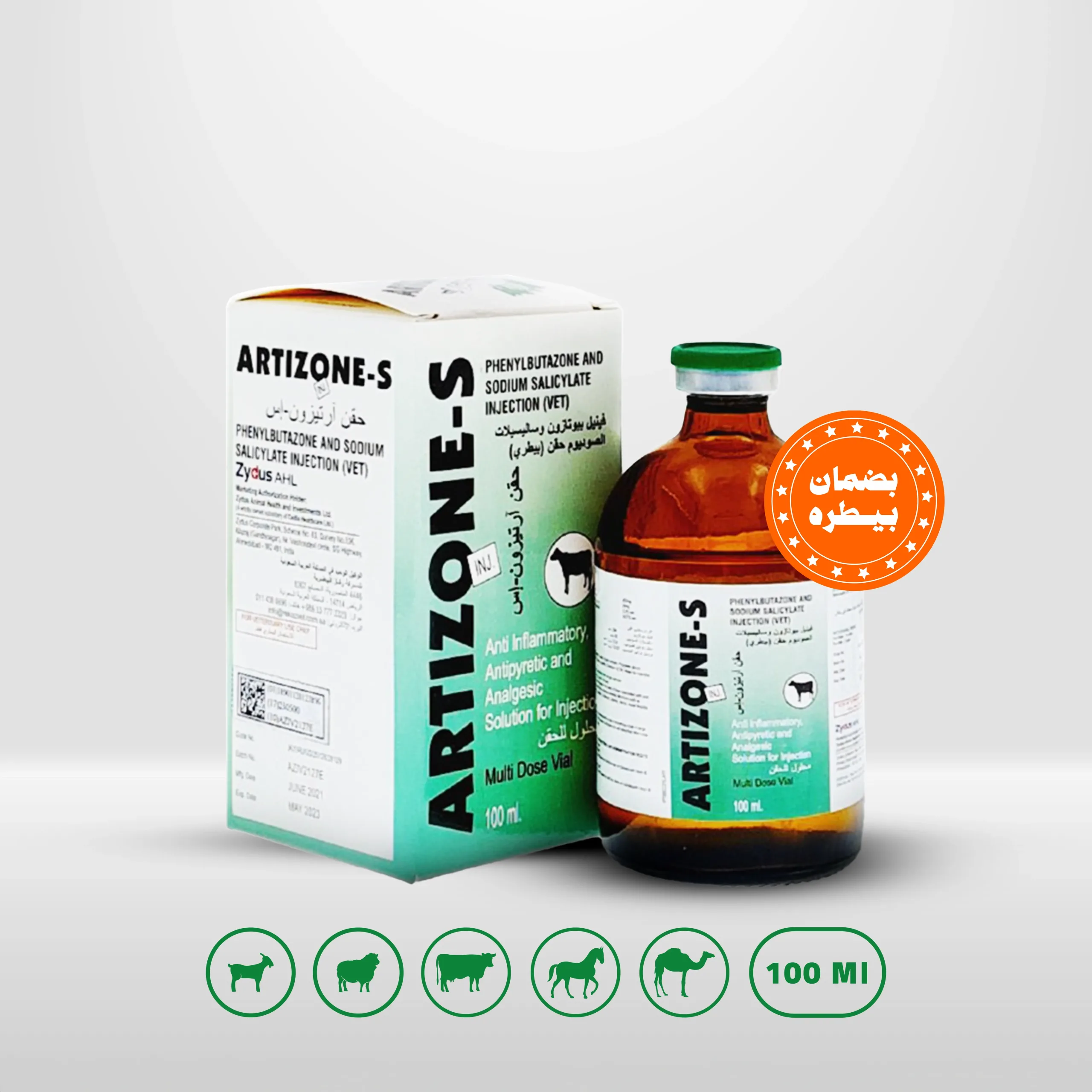 ارتيزون اس ارتيزون اس