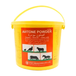 أفيتون بودره | فيتامينات +احماض امينيه+املاح معدنيه | مخلوط علفي للحيوانات والطيور