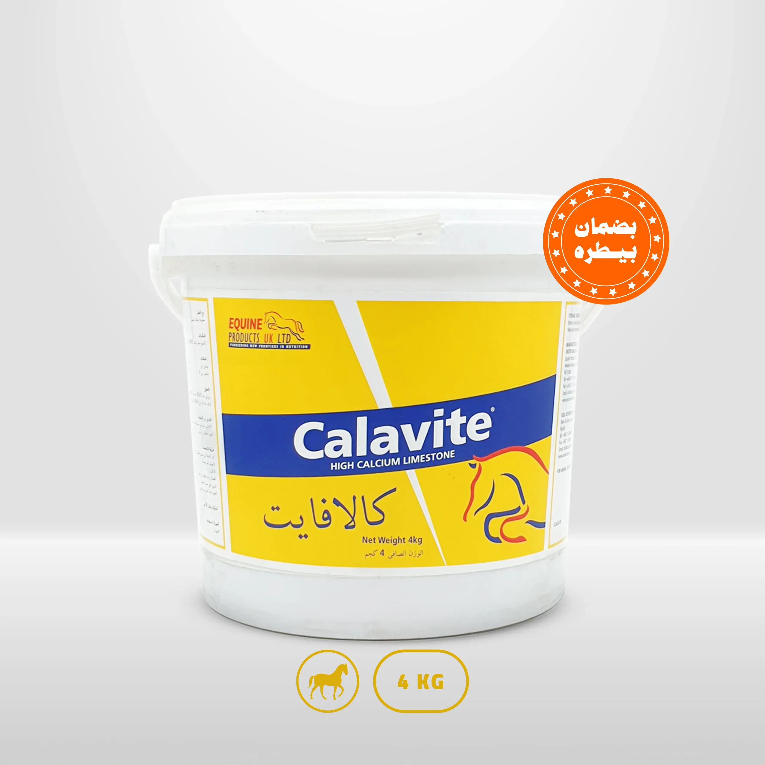 كالافيت | كالسيوم للخيل كالافيت | كالسيوم للخيل