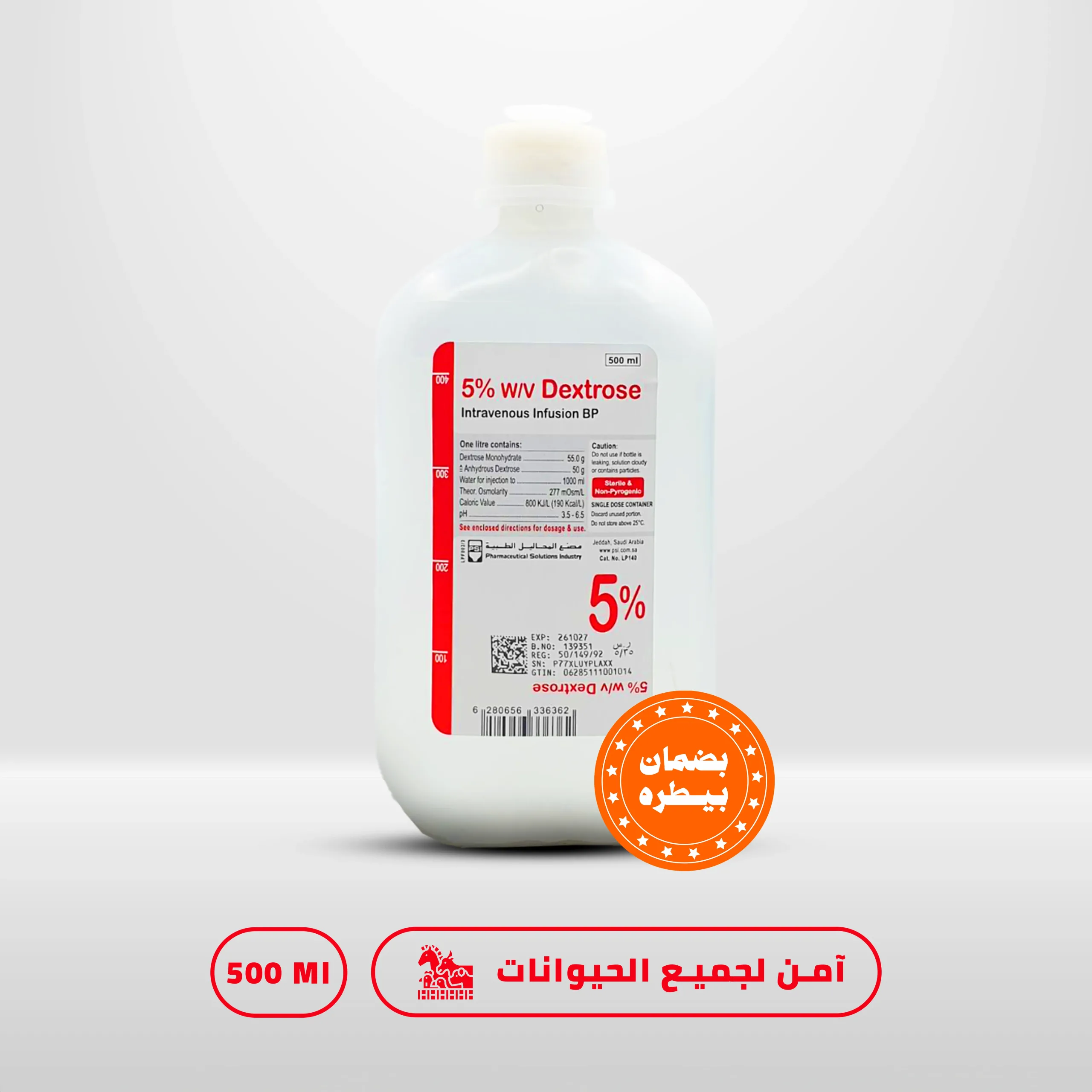Dextrose-5% دكستروز 5%
