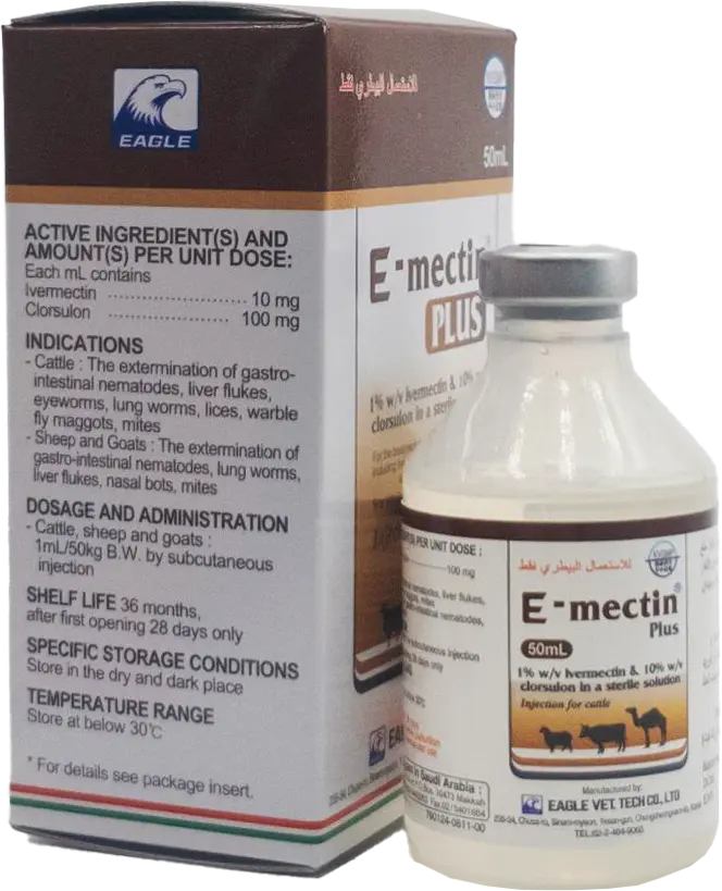 اي-مكتين بلص اي-مكتين بلص | ايفرمكتين بيطري | أفضل علاج للديدان عند الغنم