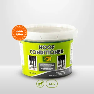هوف كونديشينر | زيوت معدنية | يحافظ على مرونة الحوافر للخيول