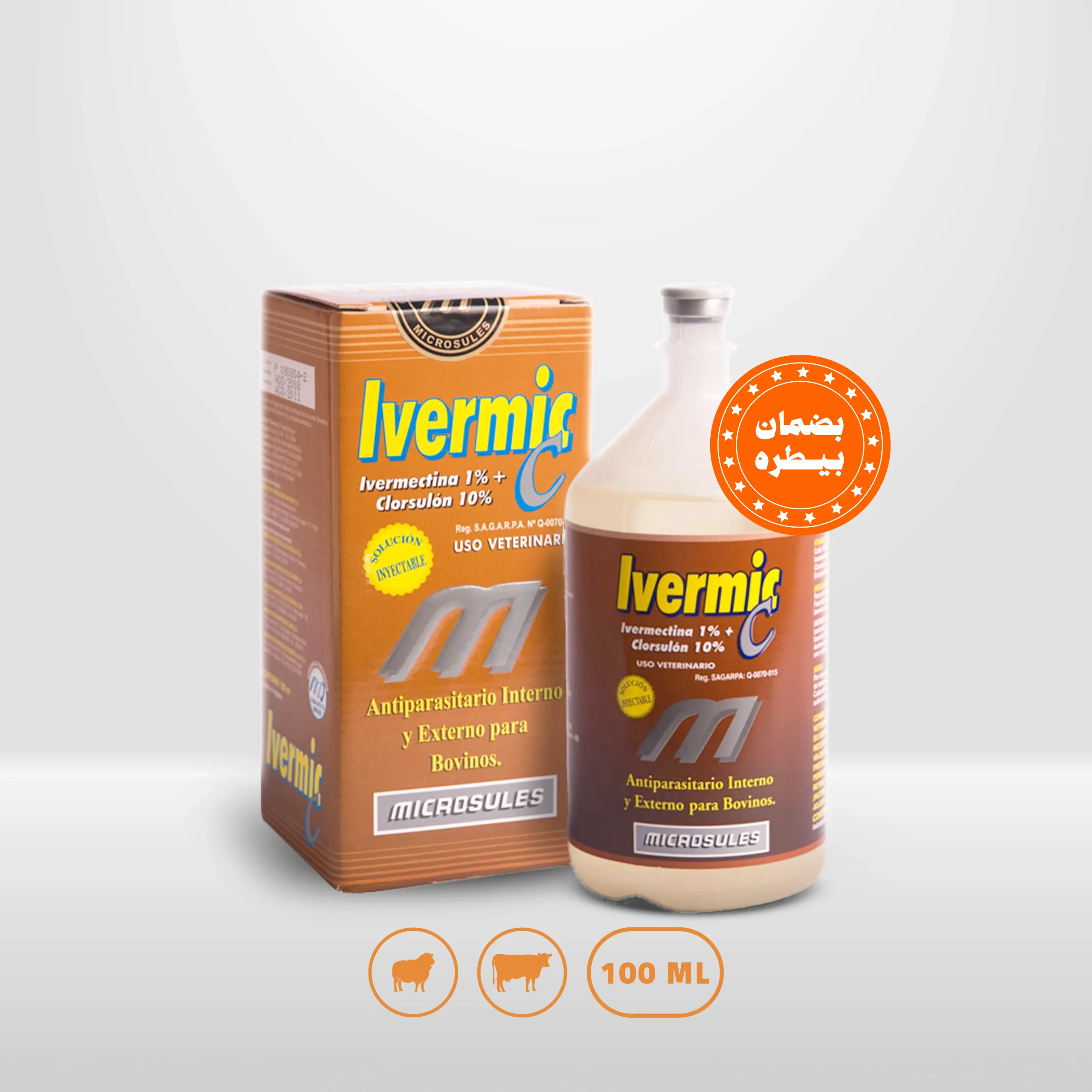 ايفرميك ايفرميك | ايفرمكتين حقن | علاج الديدان للغنم والابقار والابل