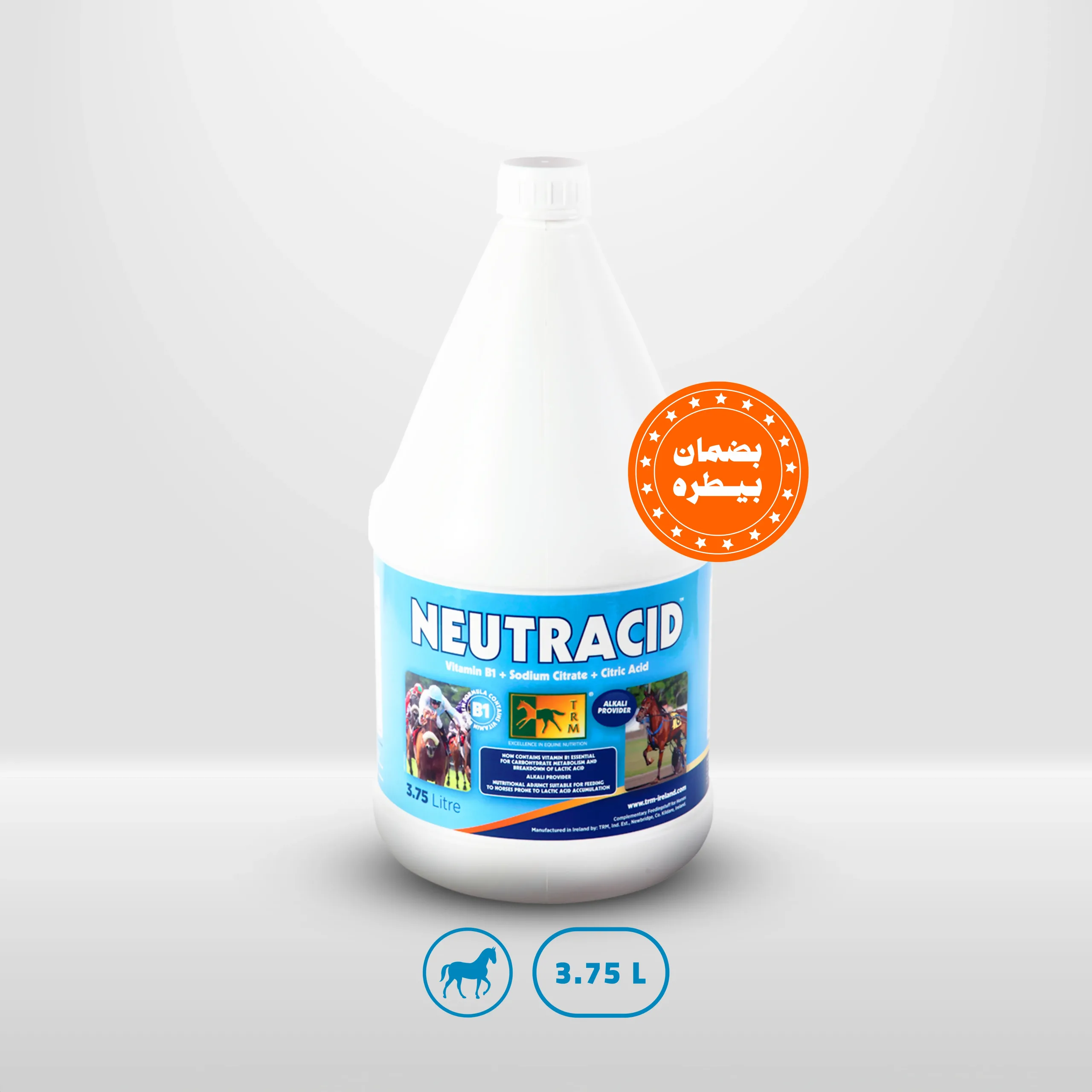 نيوتراسيد نيوتراسيد