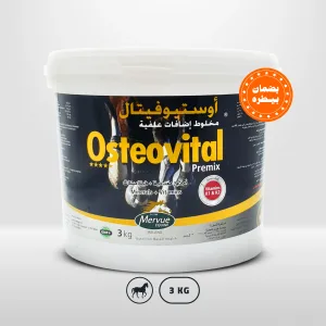 أوستيوفيتال | فيتامين شامل تغذيةمثالية ل بناء عضلات الخيل