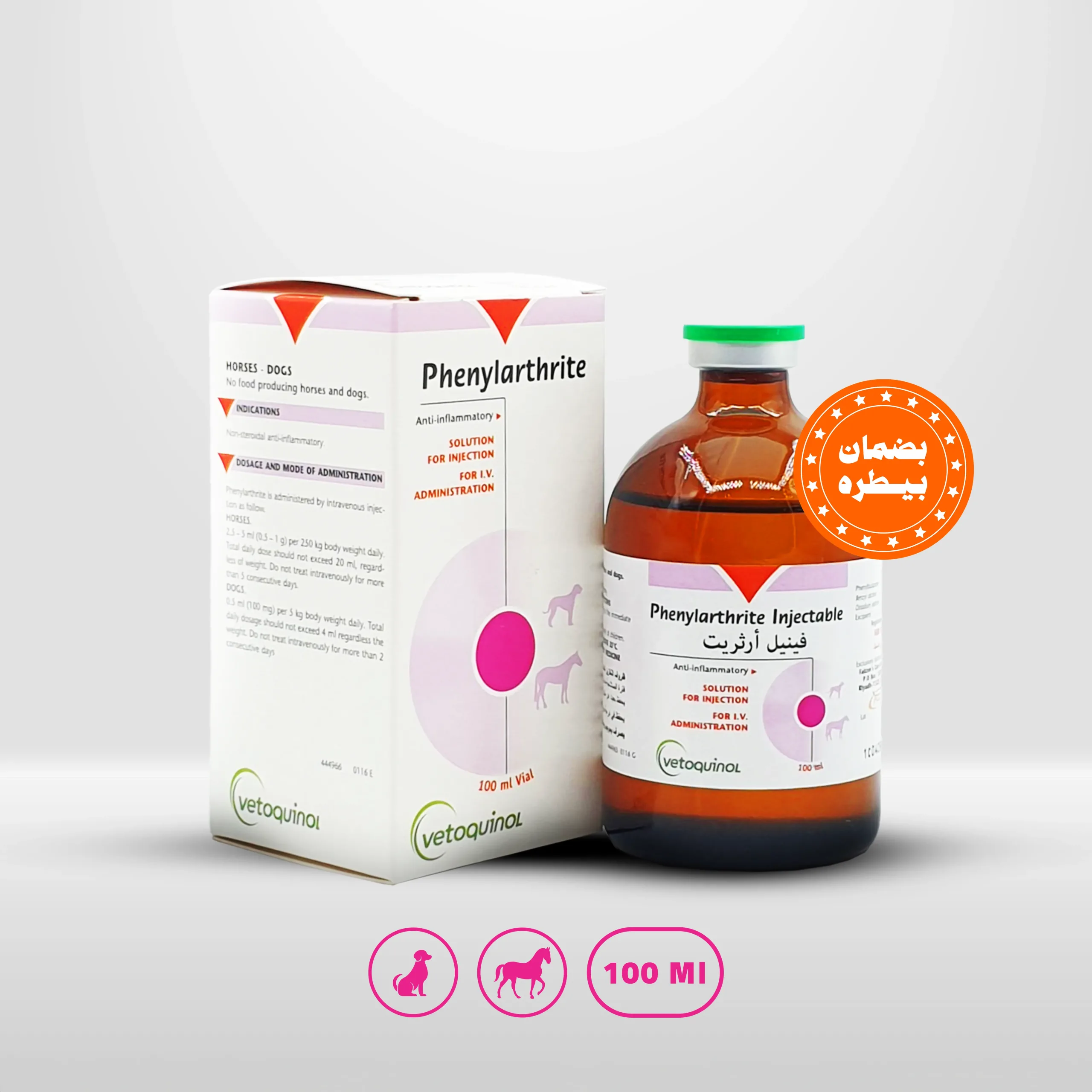 فينيل ارثريت فينيل ارثريت