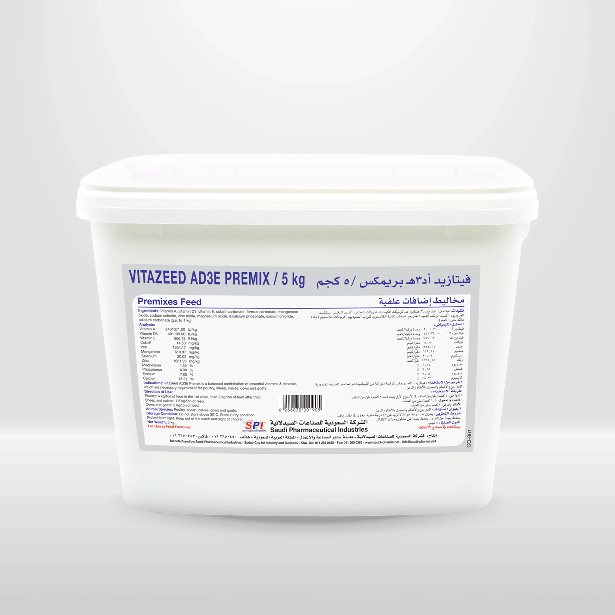 فيتازيد أد 3 هـ هو فيتامينات للأغنام فيتازيد أد 3 هـ هو فيتامينات للأغنام